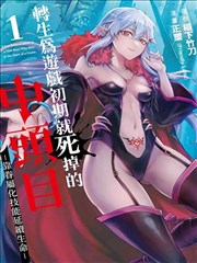 无风区手记封面