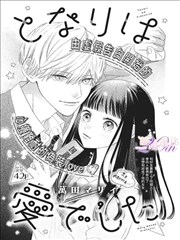 神漫画作品雪线以北封面